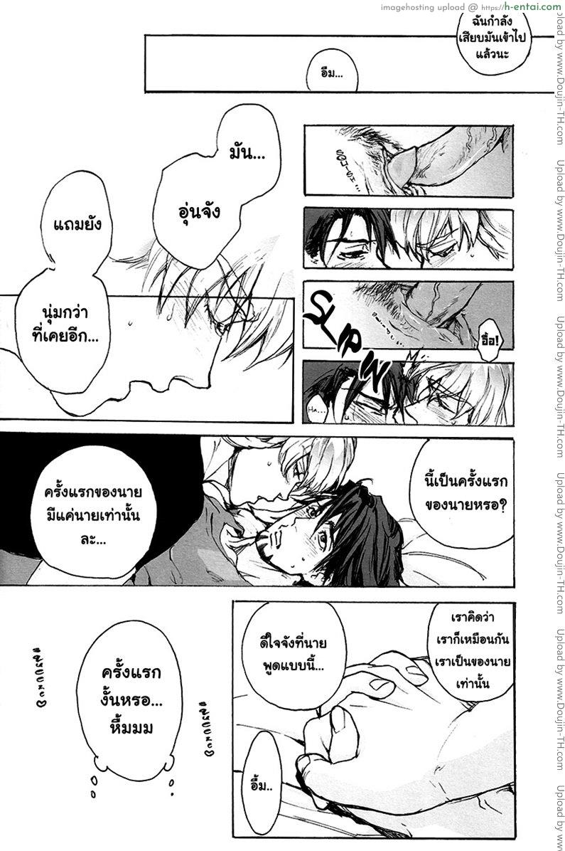 รักนะชายมีจิ๋ม - แผ่น 14
