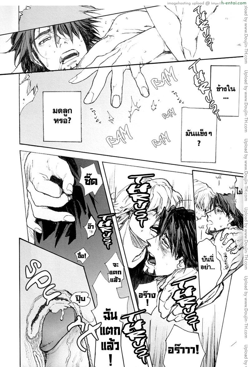 รักนะชายมีจิ๋ม - แผ่น 17