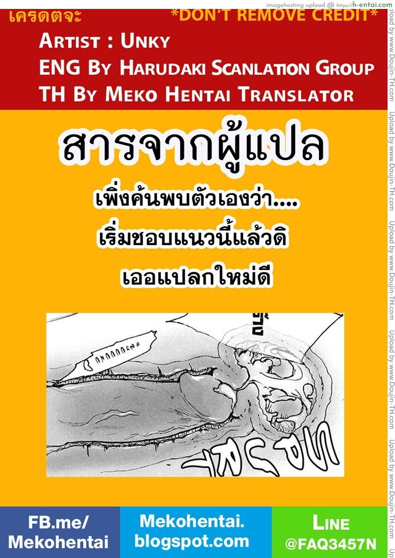 รักนะชายมีจิ๋ม - แผ่น 20