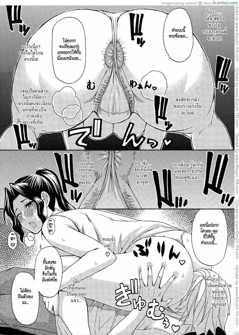 เมื่อก่อนชักว่าว เดี๋ยวนี้ชักเข้า - แผ่น 6