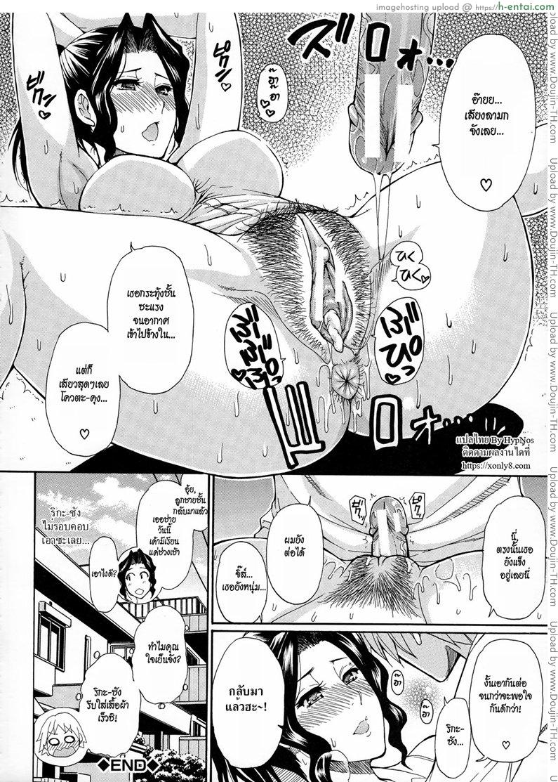 เมื่อก่อนชักว่าว เดี๋ยวนี้ชักเข้า - แผ่น 16