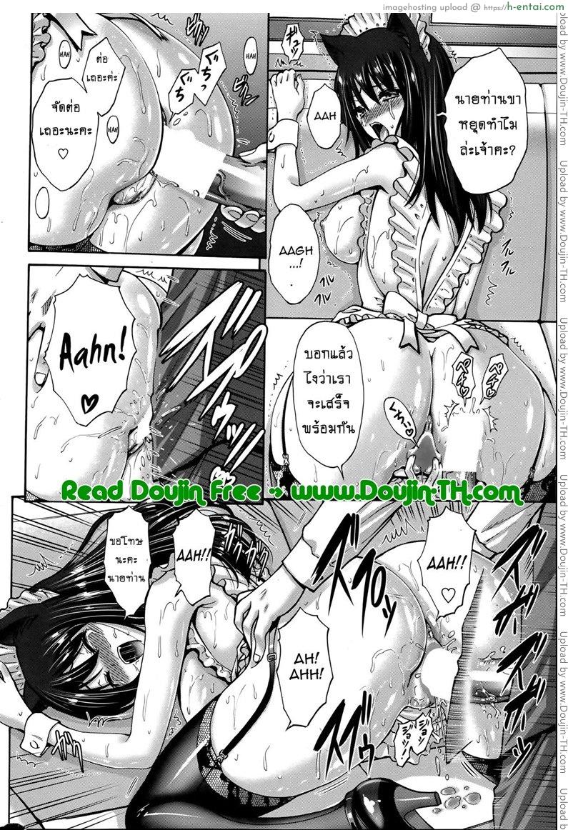 เปลี่ยนเป็นรัก 3 - แผ่น 12