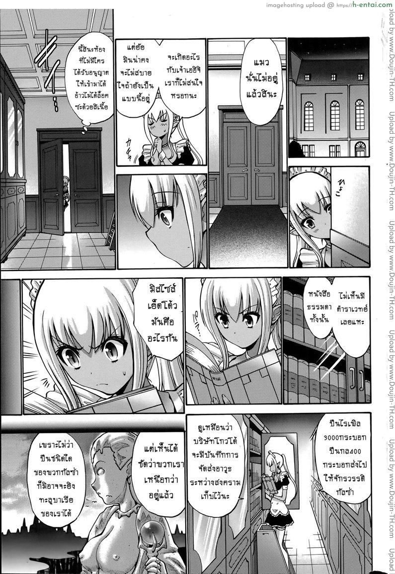 เปลี่ยนเป็นรัก 3 - แผ่น 17