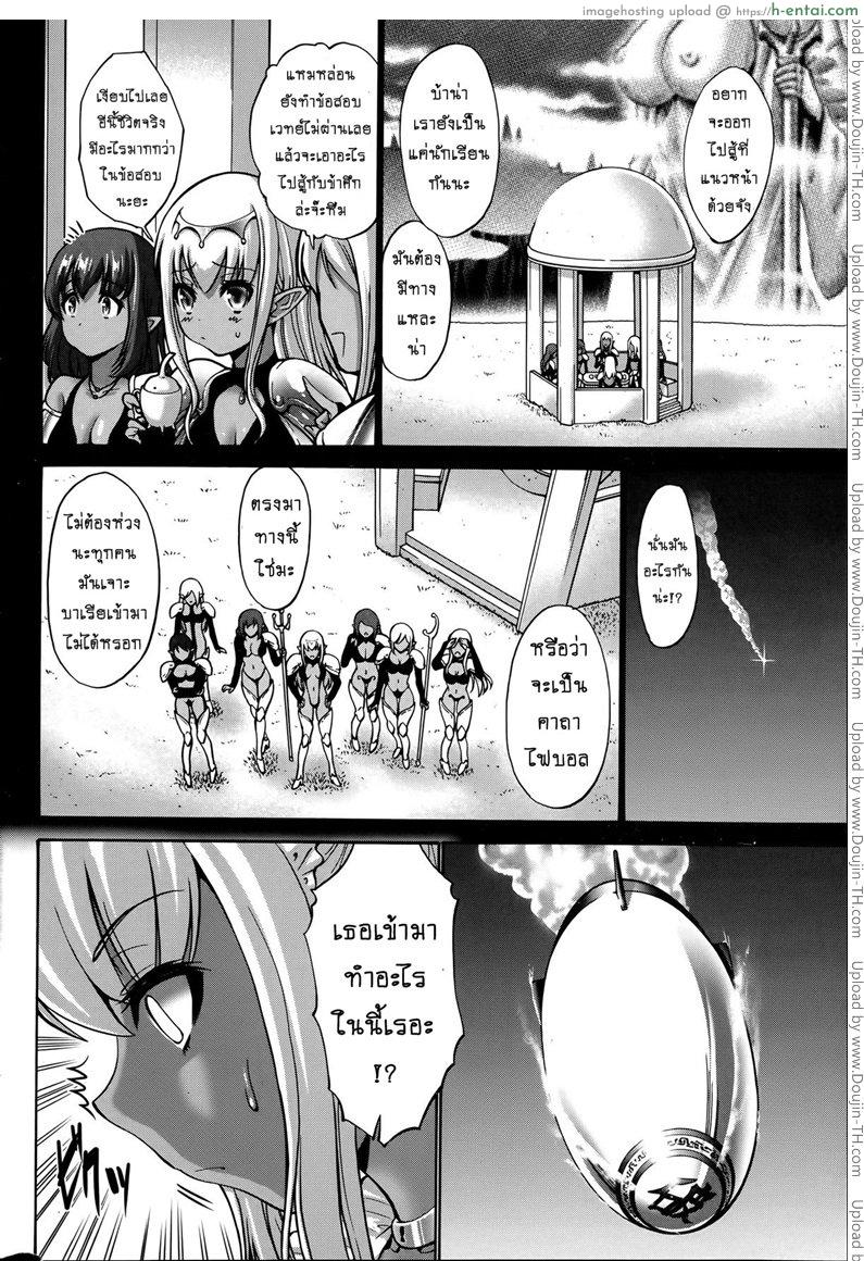 เปลี่ยนเป็นรัก 3 - แผ่น 18