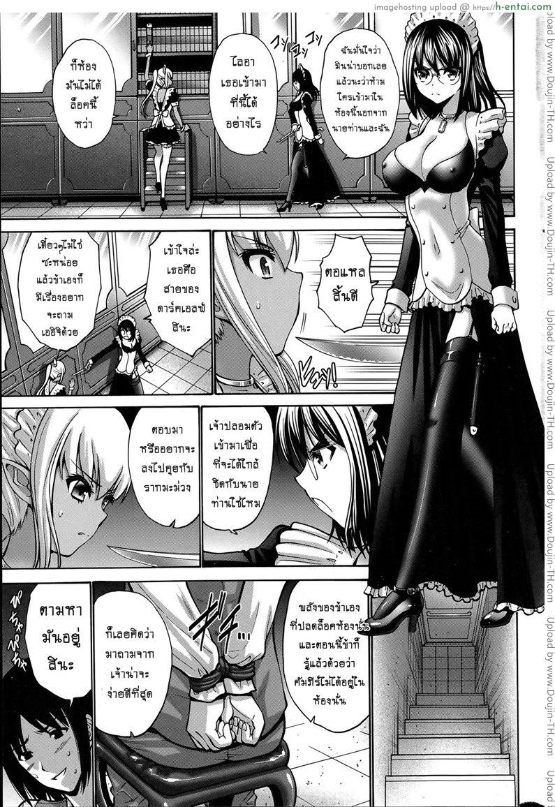 เปลี่ยนเป็นรัก 3 - แผ่น 19