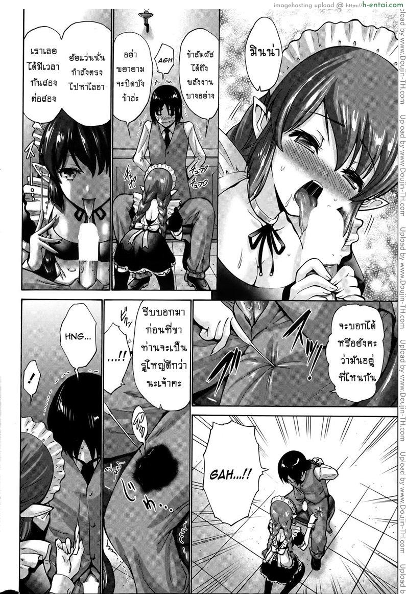 เปลี่ยนเป็นรัก 3 - แผ่น 20