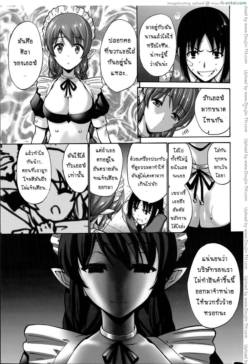 เปลี่ยนเป็นรัก 3 - แผ่น 21