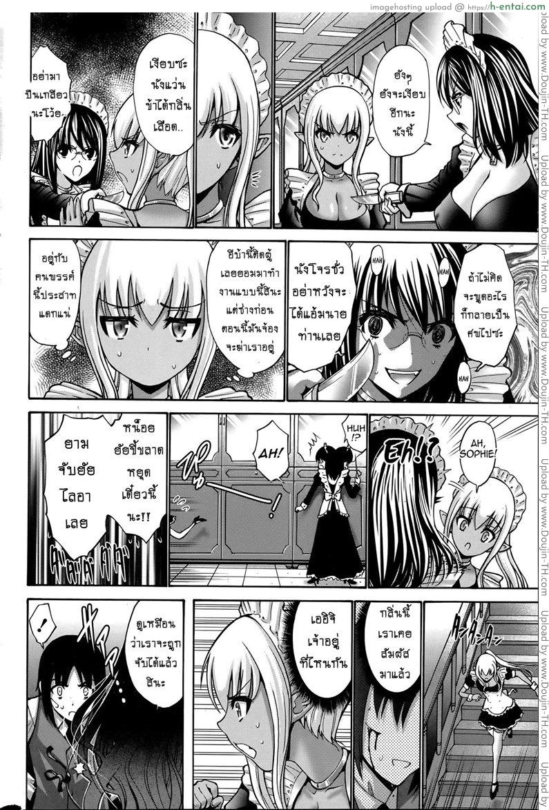 เปลี่ยนเป็นรัก 3 - แผ่น 22