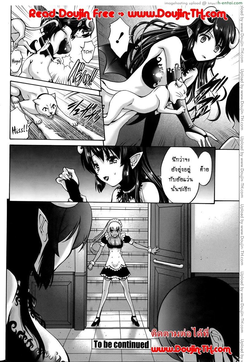 เปลี่ยนเป็นรัก 3 - แผ่น 24