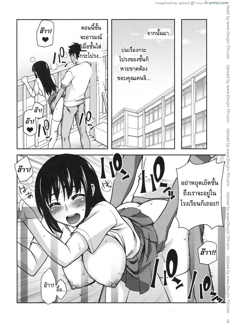 แฟนผมเปลี่ยนไป - แผ่น 20