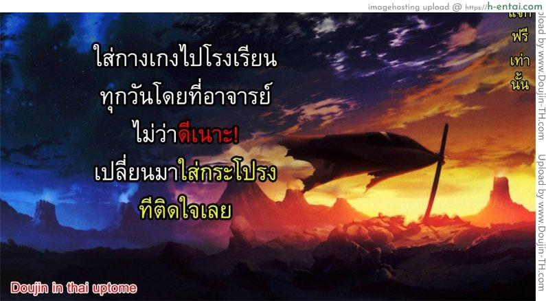แฟนผมเปลี่ยนไป - แผ่น 21
