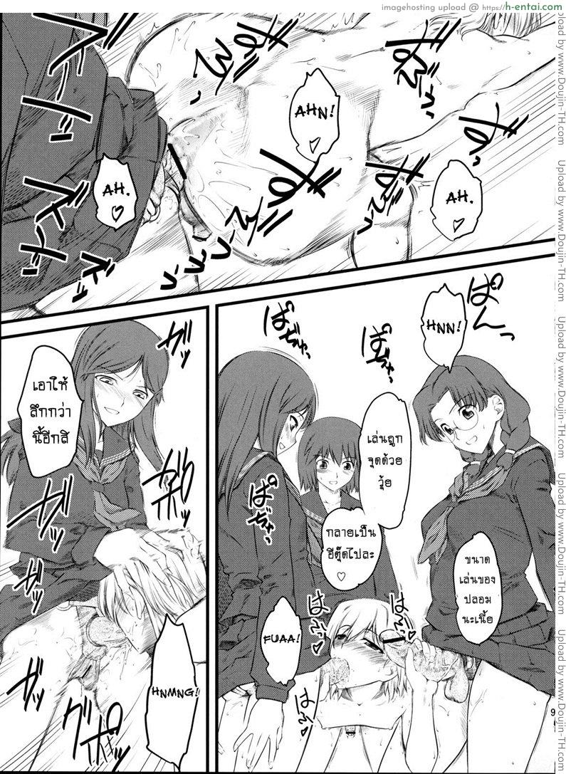 เจ๊ขาโหด 2 - แผ่น 6