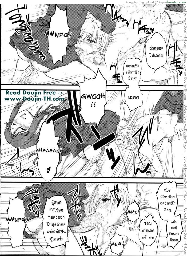 เจ๊ขาโหด 2 - แผ่น 7