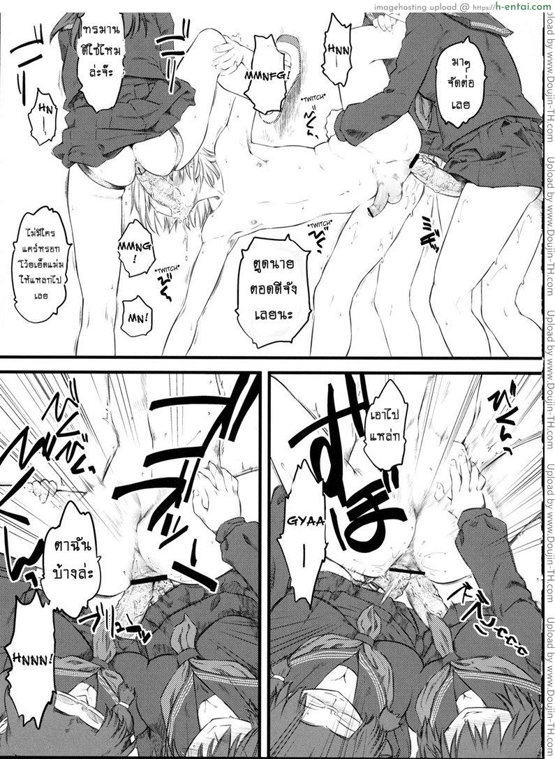 เจ๊ขาโหด 2 - แผ่น 8