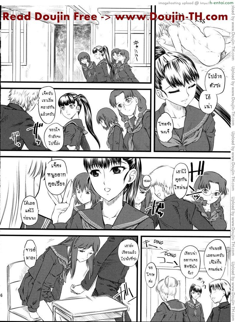 เจ๊ขาโหด 2 - แผ่น 13