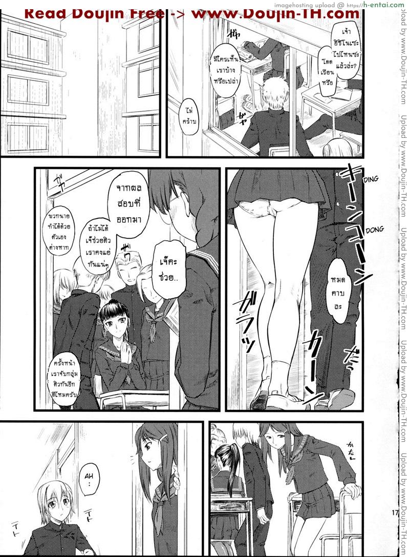 เจ๊ขาโหด 2 - แผ่น 14