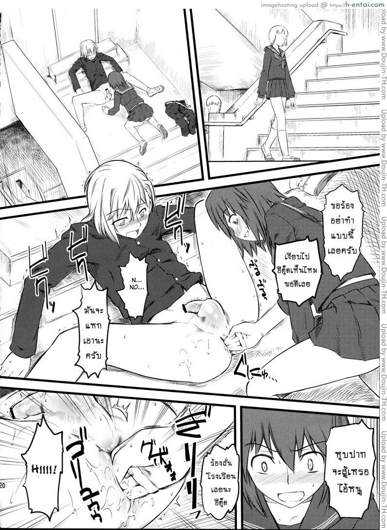 เจ๊ขาโหด 2 - แผ่น 17