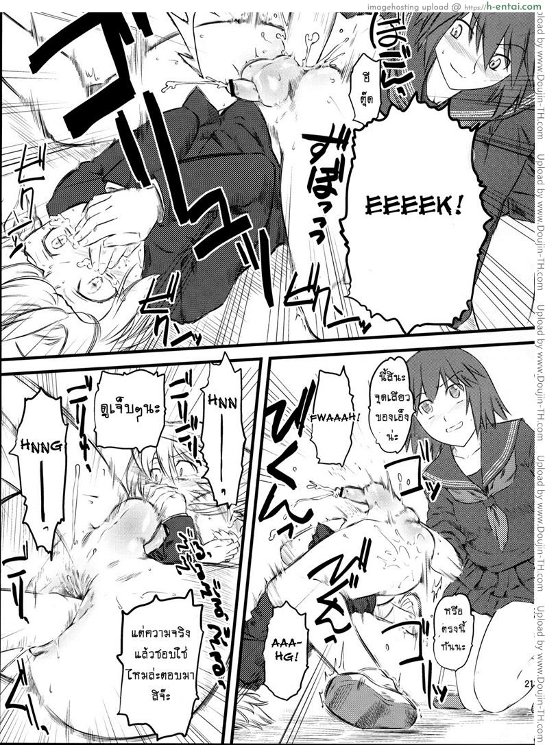 เจ๊ขาโหด 2 - แผ่น 18