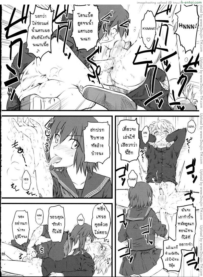 เจ๊ขาโหด 2 - แผ่น 19