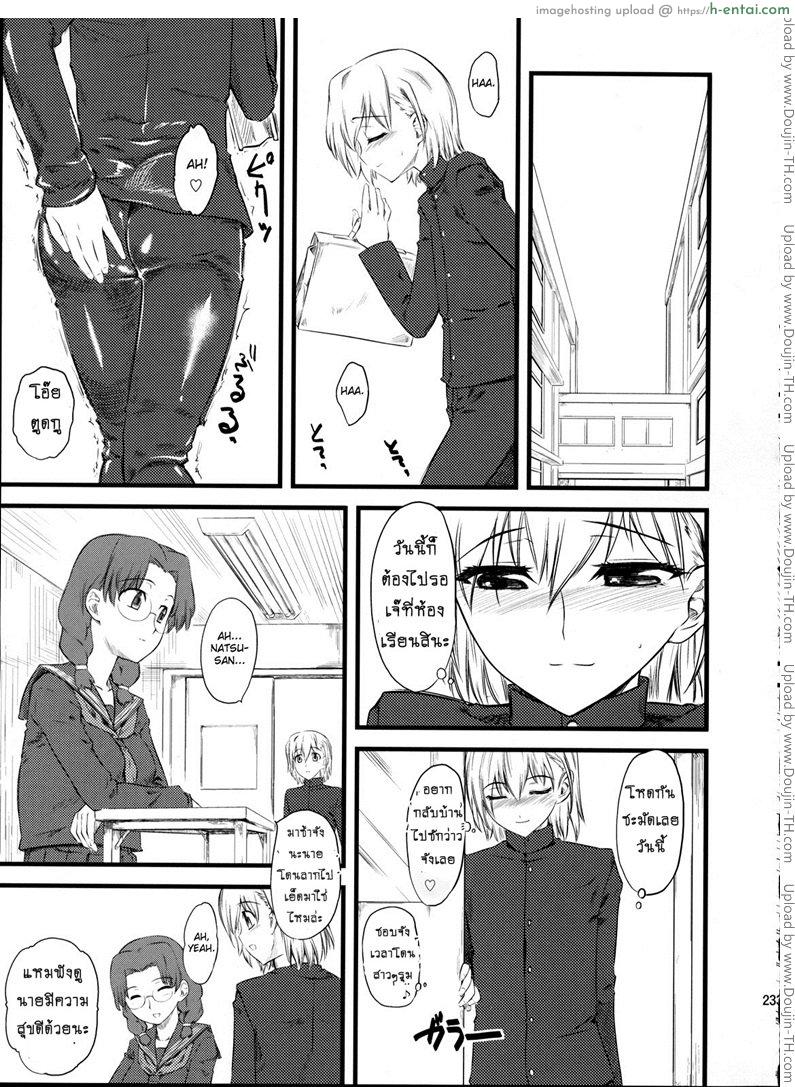 เจ๊ขาโหด 2 - แผ่น 20