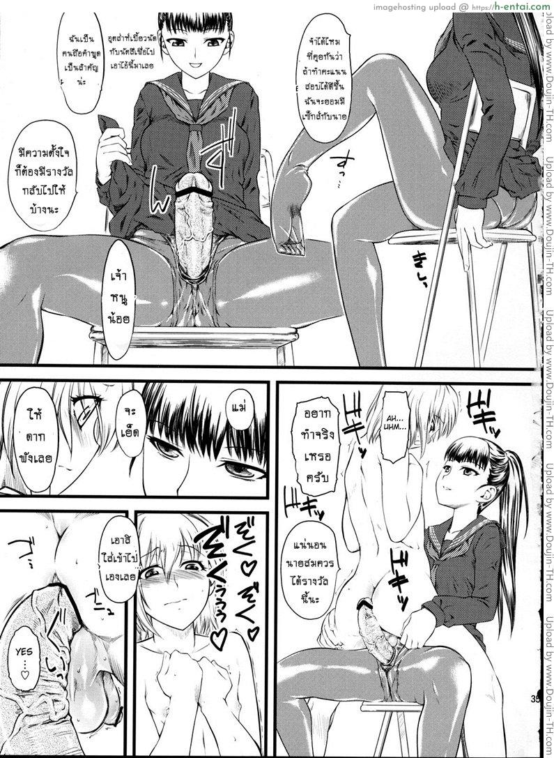 เจ๊ขาโหด 2 - แผ่น 32