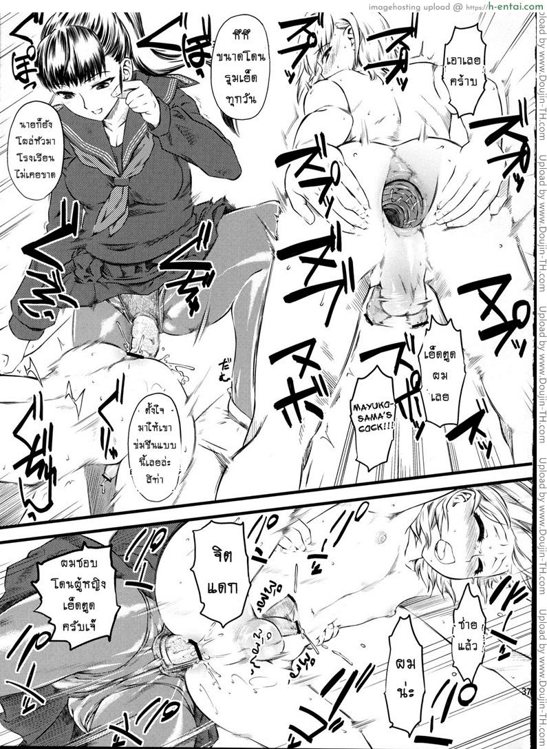 เจ๊ขาโหด 2 - แผ่น 34