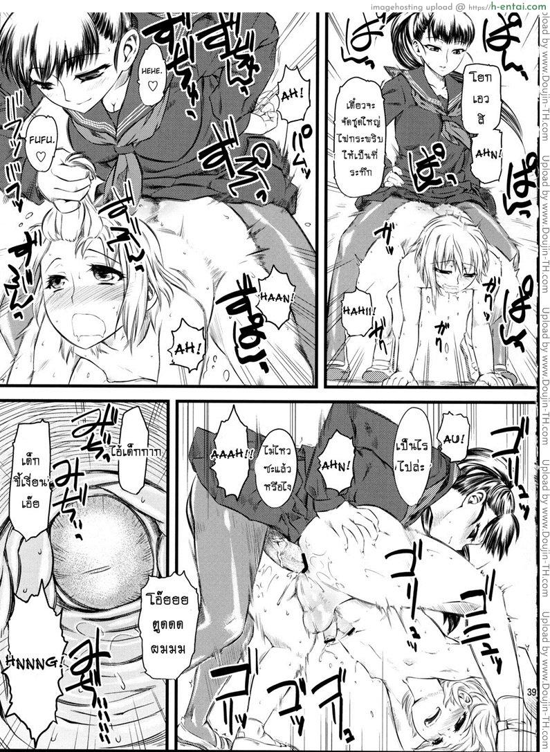 เจ๊ขาโหด 2 - แผ่น 36