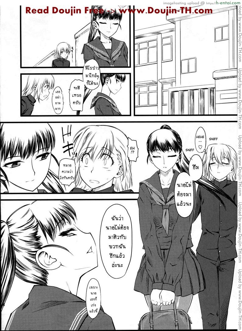 เจ๊ขาโหด 2 - แผ่น 41