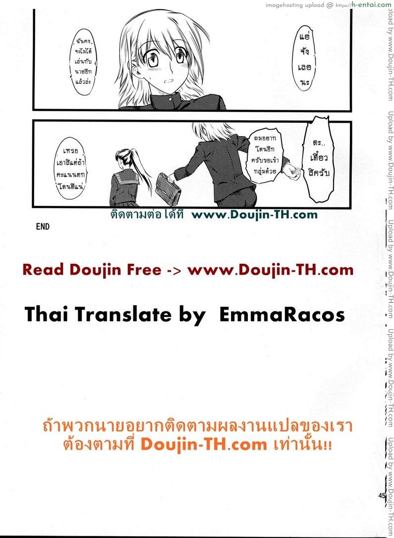 เจ๊ขาโหด 2 - แผ่น 42