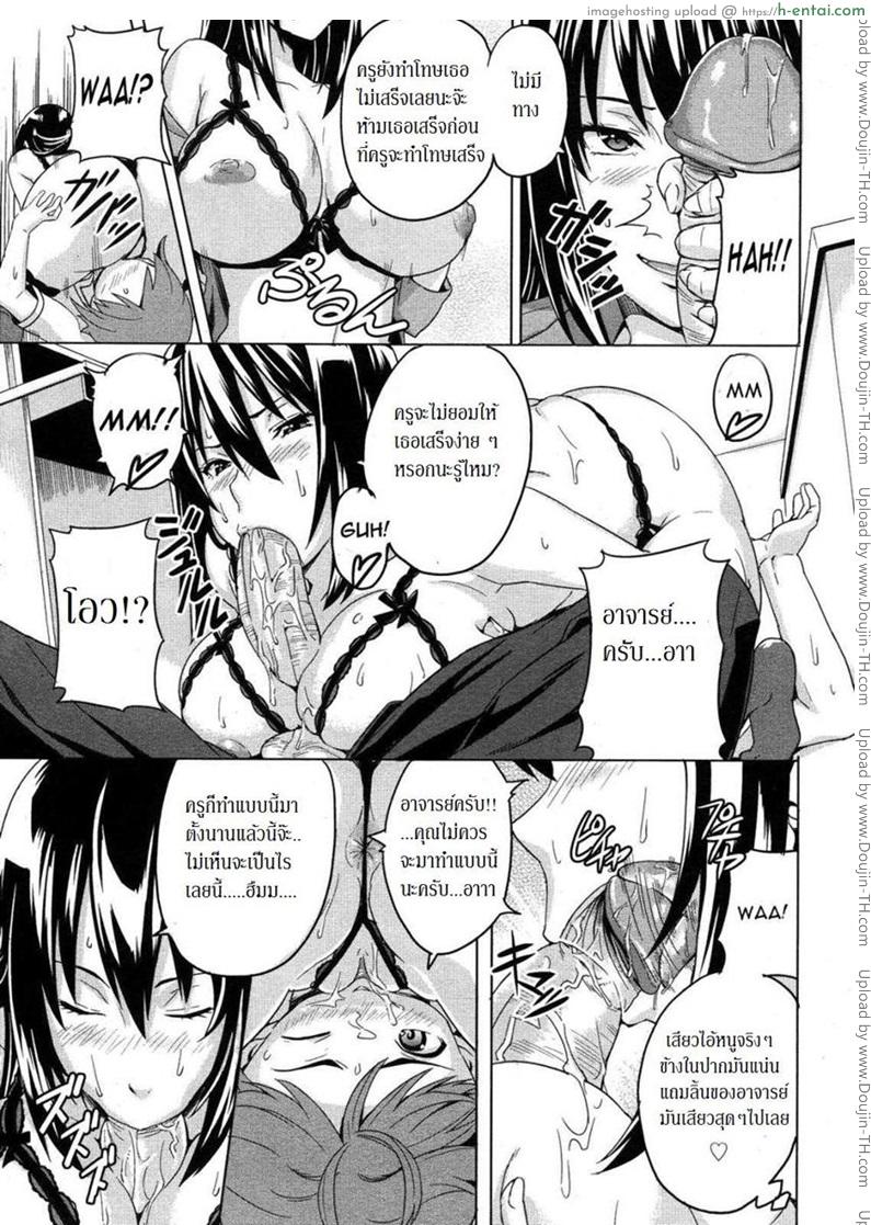 สอบซ่อม จ้องทำรัก - แผ่น 8