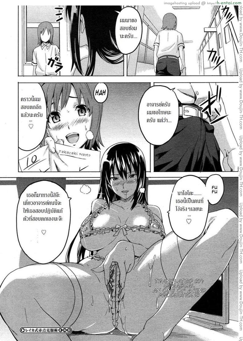 สอบซ่อม จ้องทำรัก - แผ่น 15