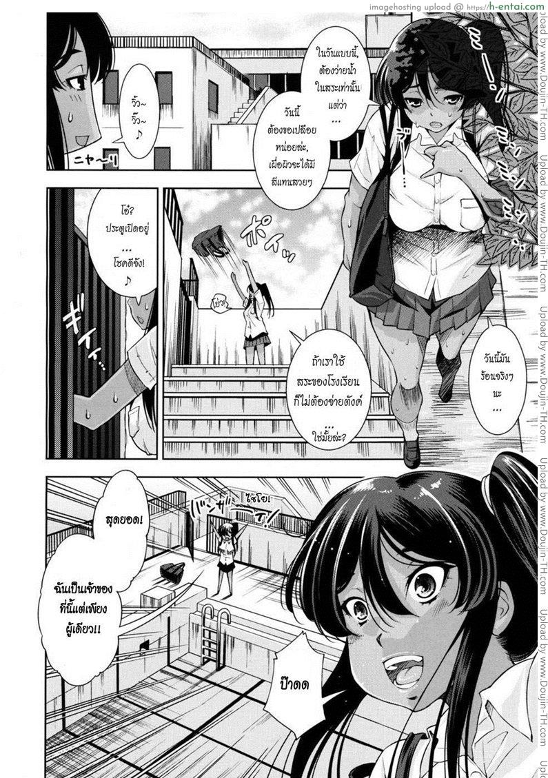 อยากมีผิวสีแทนจังเลย - แผ่น 2