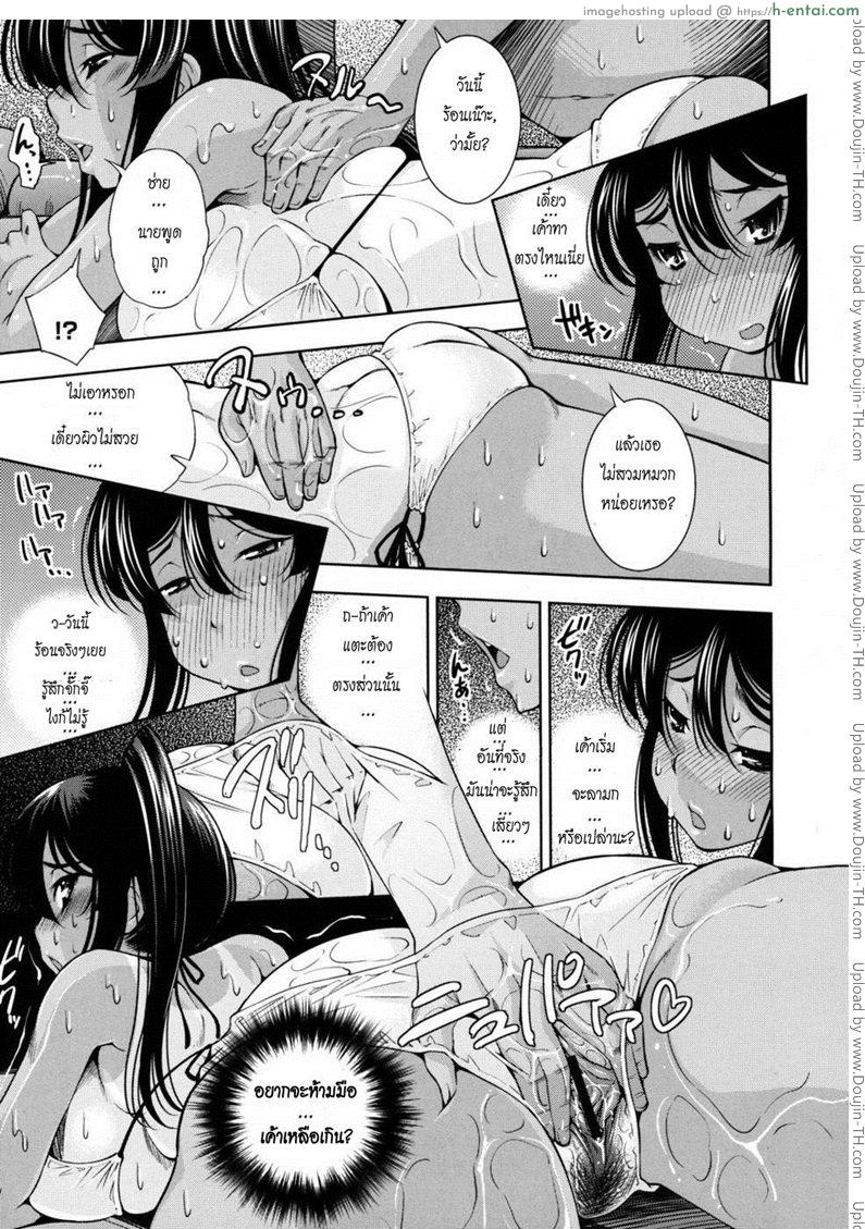 อยากมีผิวสีแทนจังเลย - แผ่น 6