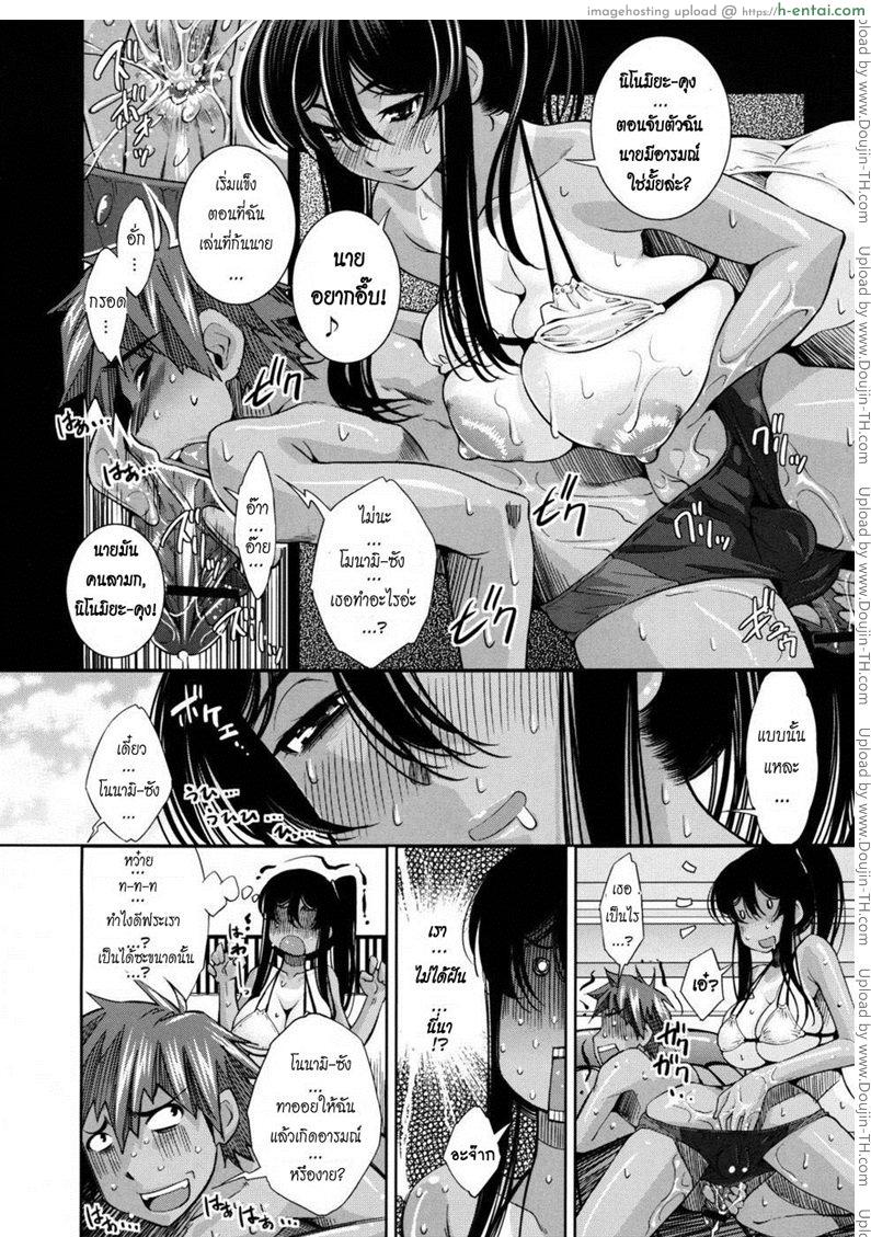 อยากมีผิวสีแทนจังเลย - แผ่น 8