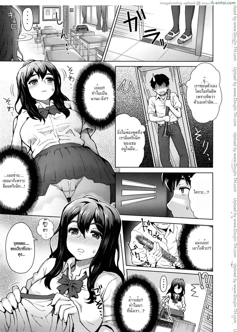 ฉันชอบเป่า เธอชอบดูด - แผ่น 6