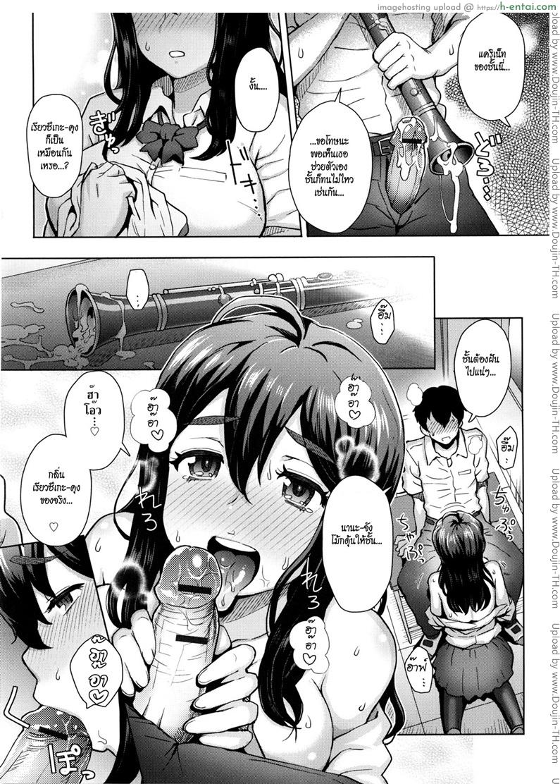 ฉันชอบเป่า เธอชอบดูด - แผ่น 10