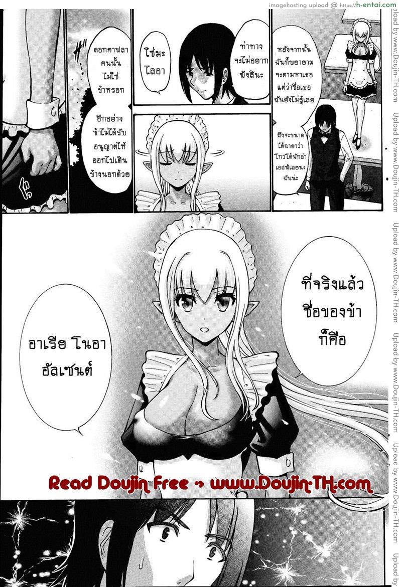 เปลี่ยนเป็นรัก 4 - แผ่น 7