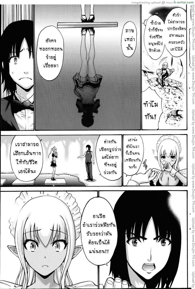 เปลี่ยนเป็นรัก 4 - แผ่น 9