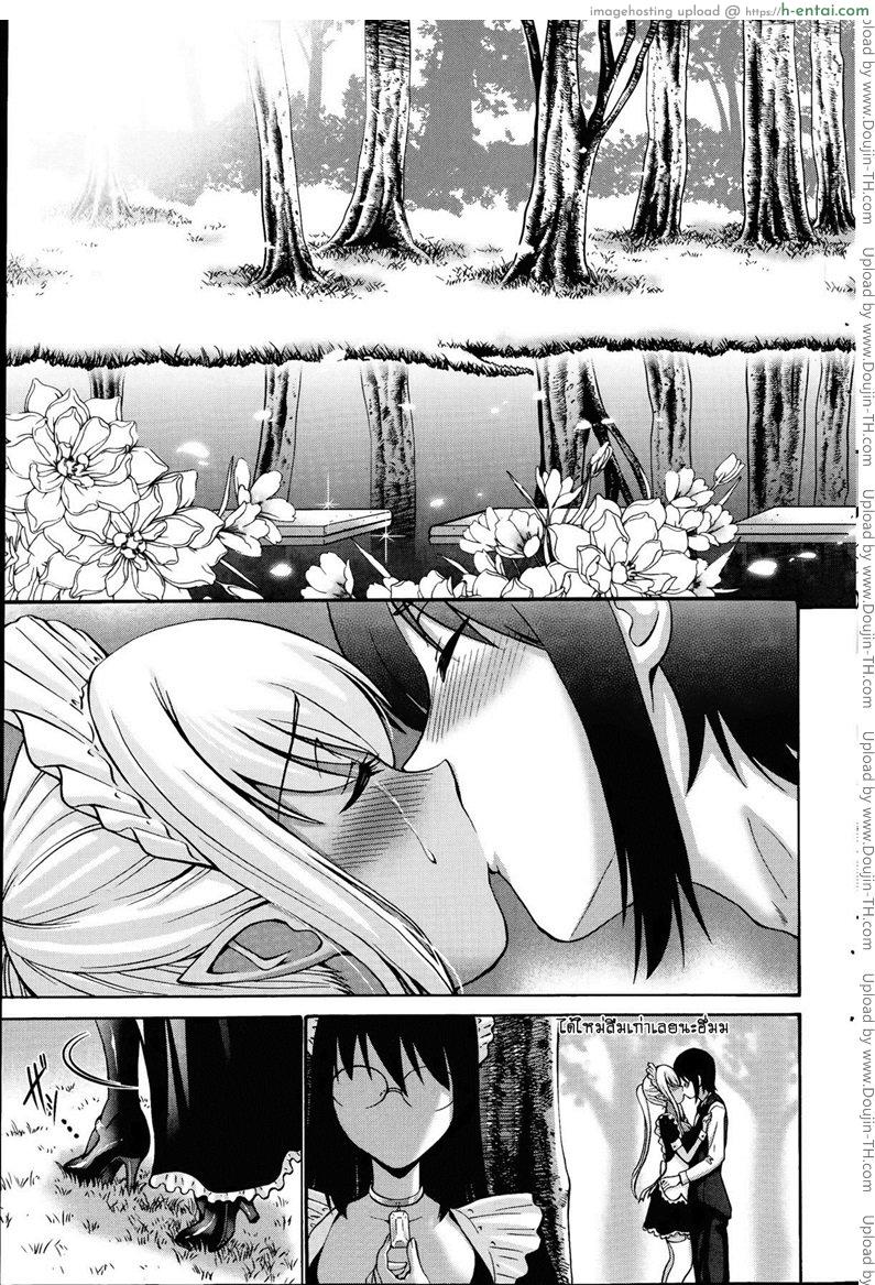 เปลี่ยนเป็นรัก 4 - แผ่น 11