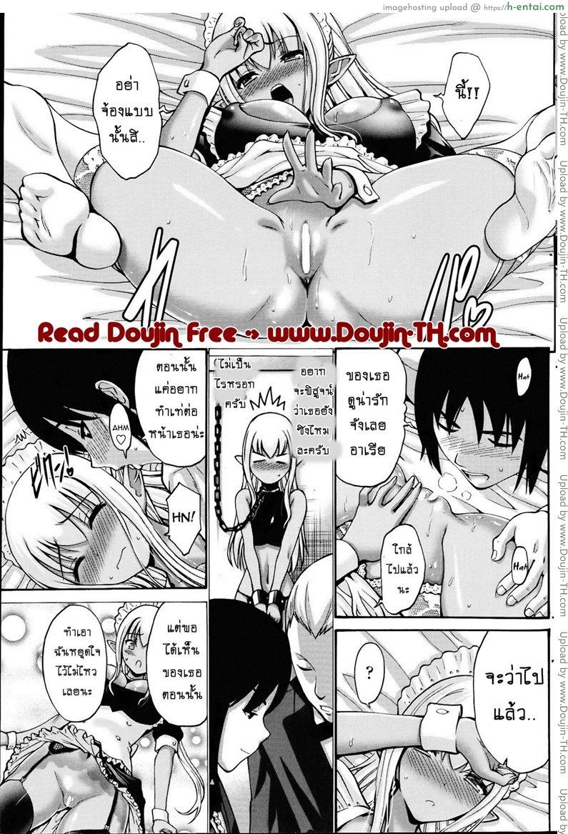 เปลี่ยนเป็นรัก 4 - แผ่น 13