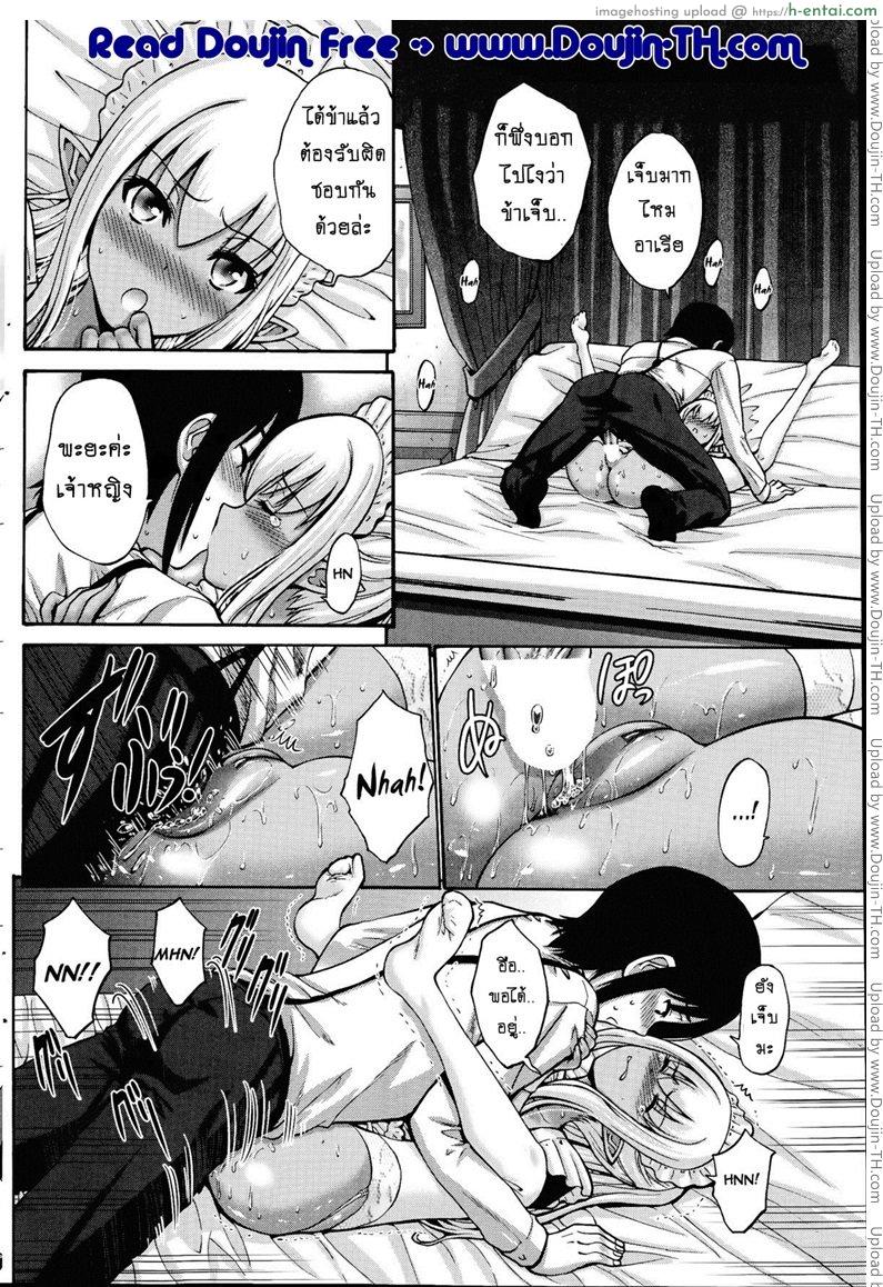 เปลี่ยนเป็นรัก 4 - แผ่น 18