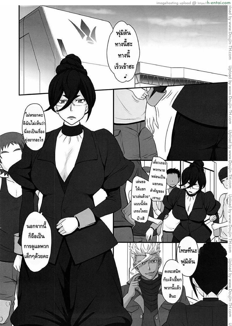 จัดกับลุงลีลาเด็ด - แผ่น 2