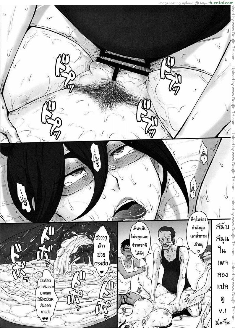 จัดกับลุงลีลาเด็ด - แผ่น 19