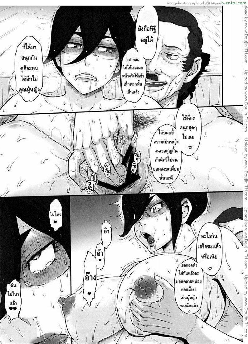 จัดกับลุงลีลาเด็ด - แผ่น 23