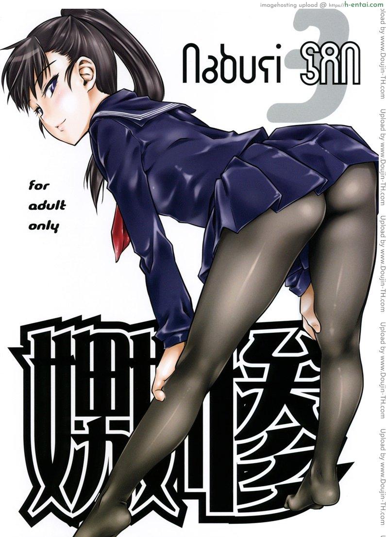 เจ๊ขาโหด 3 - แผ่น 1