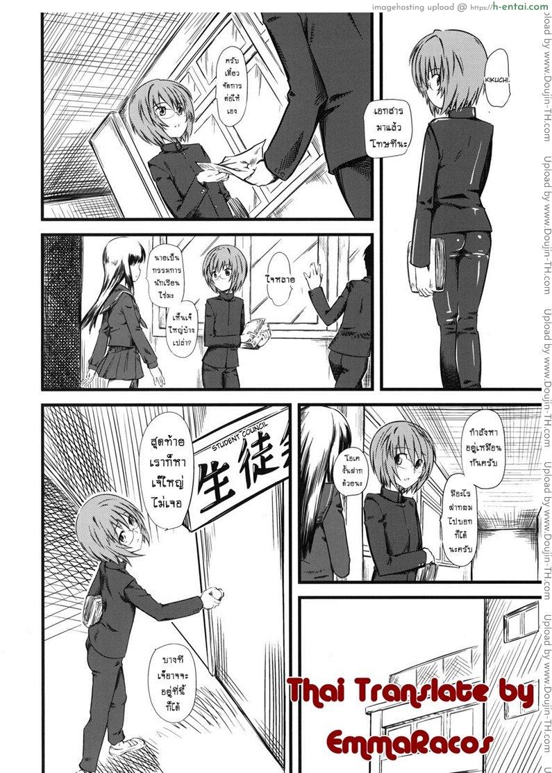 เจ๊ขาโหด 3 - แผ่น 3