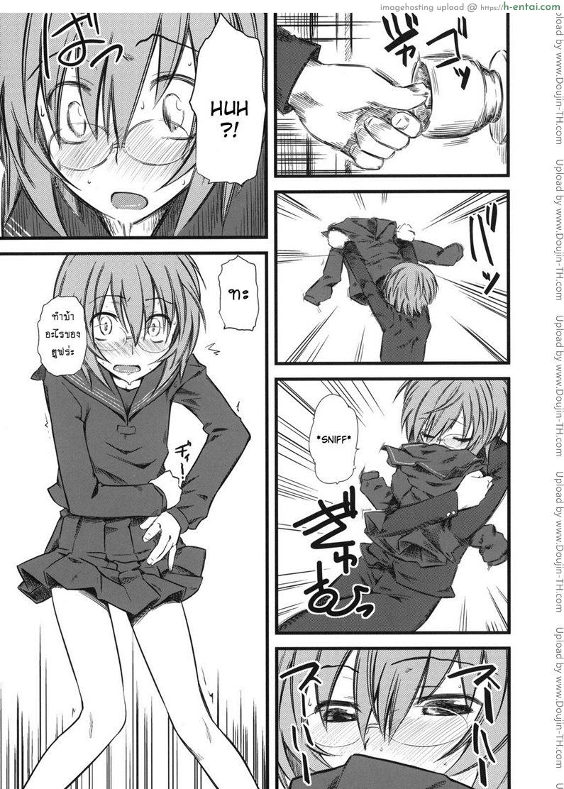 เจ๊ขาโหด 3 - แผ่น 6