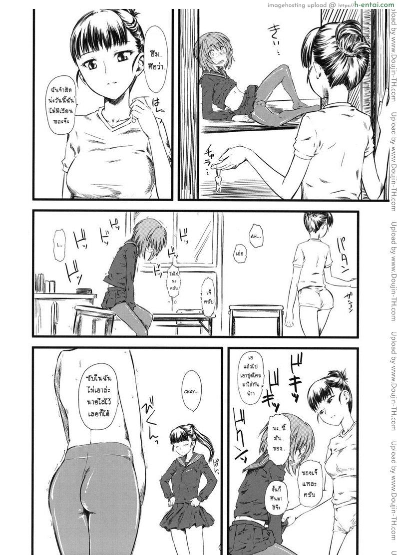 เจ๊ขาโหด 3 - แผ่น 11