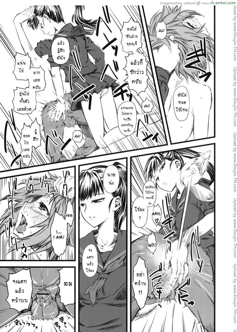 เจ๊ขาโหด 3 - แผ่น 14