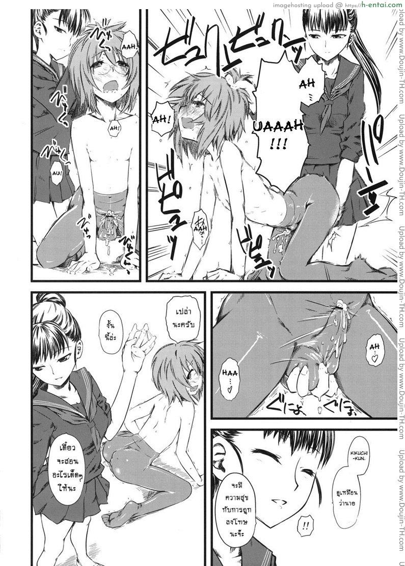 เจ๊ขาโหด 3 - แผ่น 15